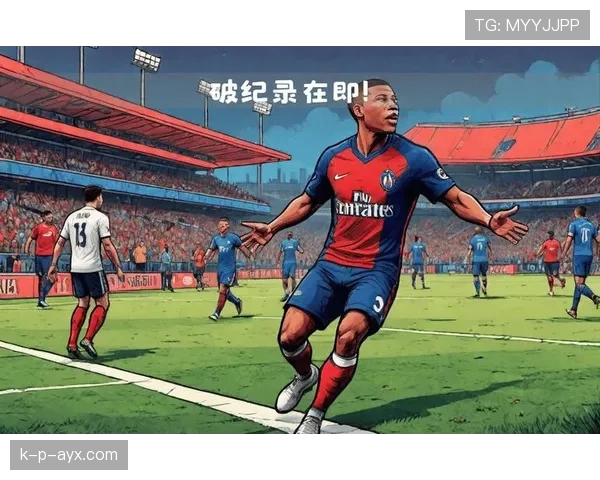 姆巴佩状态火热助球队挺进欧冠八强，强势表现点燃球迷期待